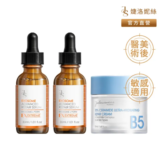 【JS 婕洛妮絲】外泌體修復再生精華30mlx2+10%神經醯胺保濕修護霜50ml(修護舒緩.敏感肌適用)