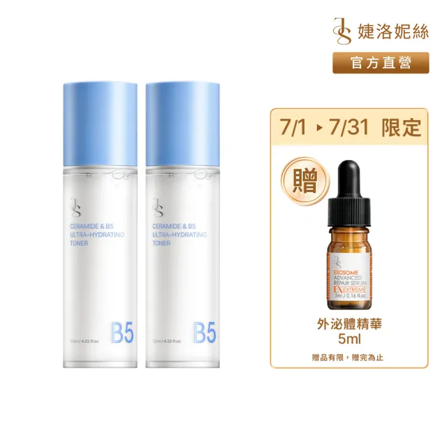【JS 婕洛妮絲】神經醯胺B5保濕化妝水125mlx2（舒緩修護．敏感肌適用）