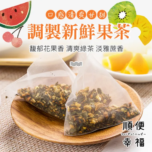 【順便幸福】黃金蕎麥+金萱烏龍+果香綠茶3袋/盒-共1盒(蕎麥 烏龍 綠茶)