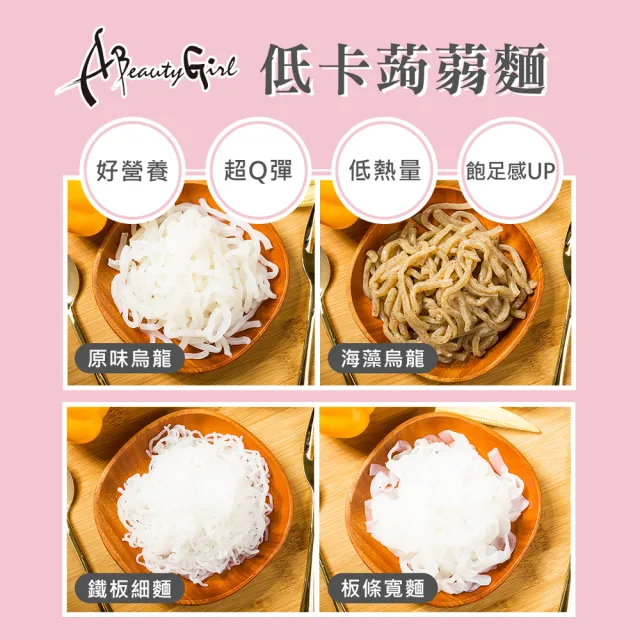 【A Beauty Girl】低卡蒟蒻濃湯杯麵5入-暢銷麵條系列(蒟蒻 低熱量 低卡 MIT 杯麵 杯湯 泡麵)
