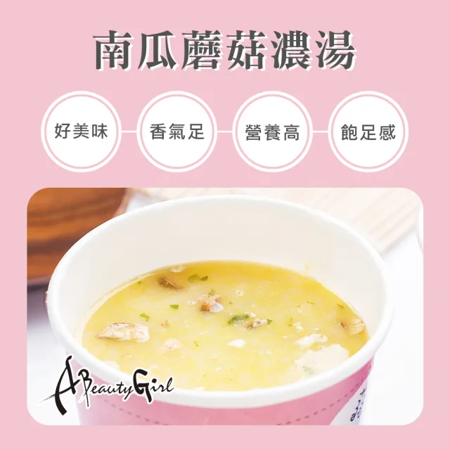 【A Beauty Girl】低卡蒟蒻濃湯杯麵5入-暢銷麵條系列(蒟蒻 低熱量 低卡 MIT 杯麵 杯湯 泡麵)