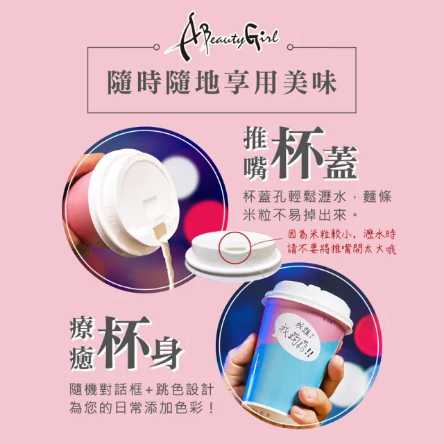 【A Beauty Girl】低卡蒟蒻濃湯杯飯5入-蒟蒻米-(蒟蒻 低熱量 低卡 MIT 杯飯 杯湯 泡飯)
