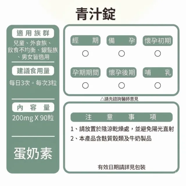 【草本之家】青汁錠3入組(90粒/入)(藍藻.麥苗.乳酸菌)