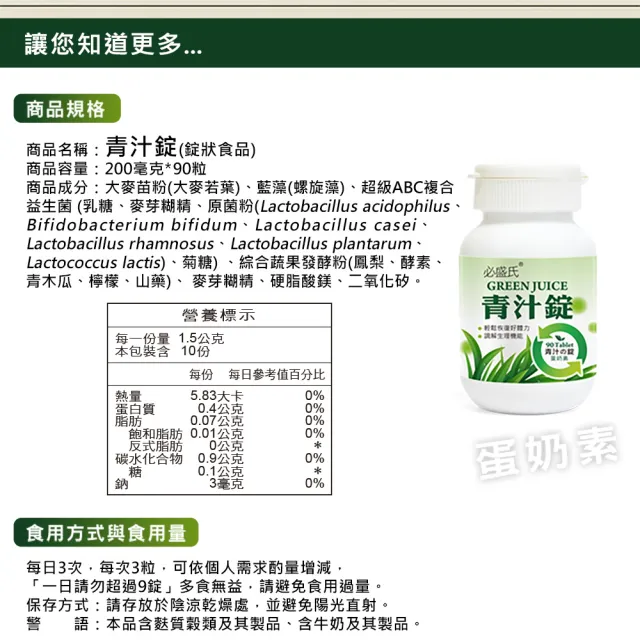 【草本之家】青汁錠90粒X6瓶(大麥若葉.藍藻螺旋藻.益生菌)