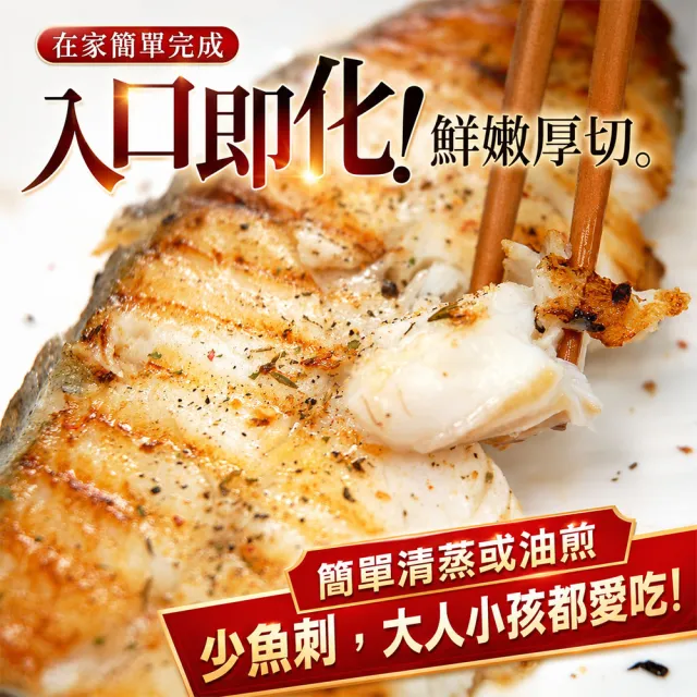 【優鮮配】2L巨無霸扁鱈(大比目魚) 380gX6片組｜50圓硬幣厚/無肚洞 /單片真空+薄冰鎖鮮