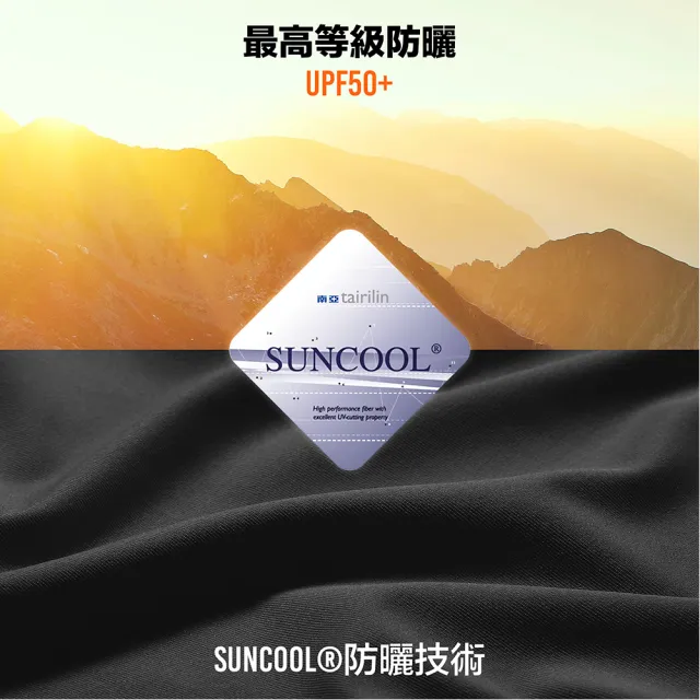 【A-MYZONE】男款 抗菌除臭機能運動長袖上衣/登山底層衣/防曬長袖(防曬/高彈力/調節體溫)