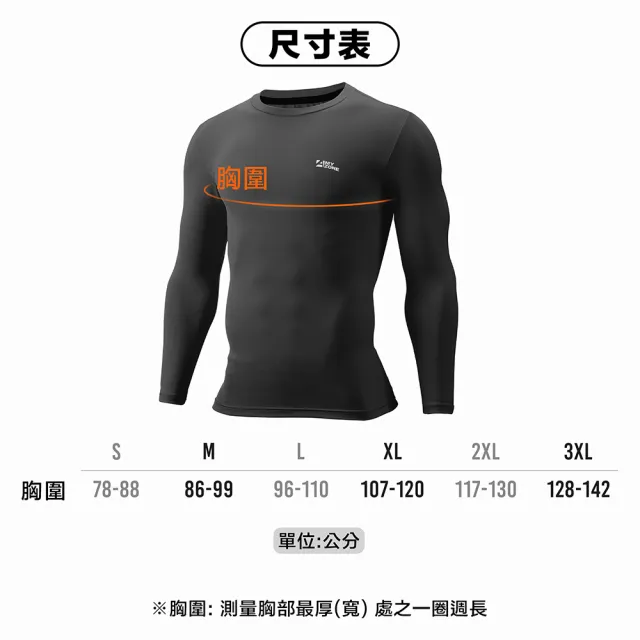 【A-MYZONE】男款 抗菌除臭機能運動長袖上衣/登山底層衣/防曬長袖(防曬/高彈力/調節體溫)