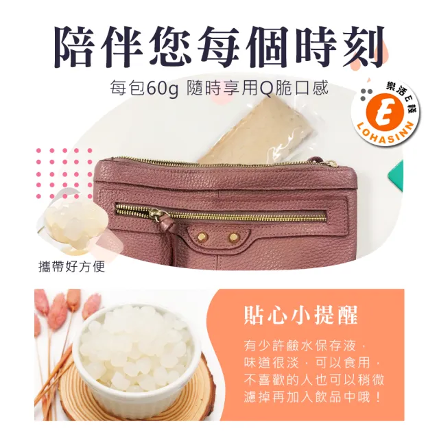 【樂活e棧】微卡即食蒟蒻粉圓珍珠2袋-6入/袋-白珍珠-(微卡 珍珠 蒟蒻 甜點 Q脆 下午茶 伴手禮 飲品 百搭)