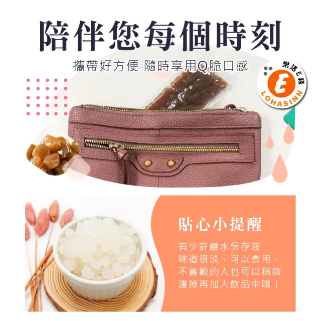 【樂活e棧】微卡黑白配-即食蒟蒻粉圓珍珠2袋-白珍珠6包/袋+黑珍珠6包/袋-(微卡 珍珠 蒟蒻 Q脆 下午茶)