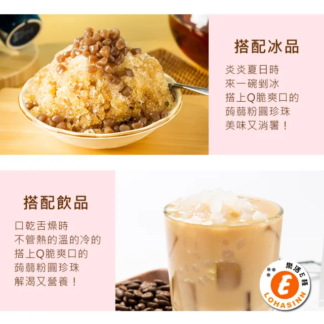 【樂活e棧】微卡黑白配-雙色即食蒟蒻粉圓珍珠1袋-6入/袋-(微卡 珍珠 蒟蒻 Q脆 下午茶 飲品 即食  百搭)