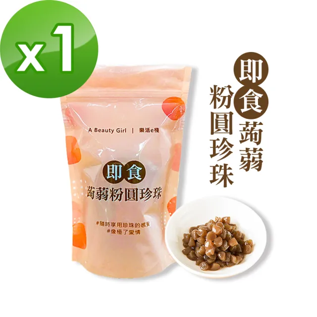 【樂活e棧】微卡即食蒟蒻粉圓珍珠1袋-6包/袋-(微卡 粉圓 送禮 蒟蒻 下午茶 Q脆 伴手禮)