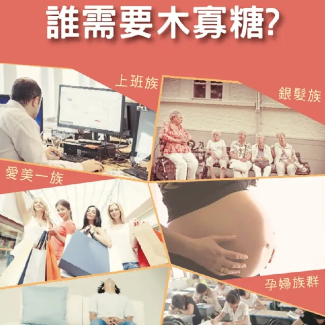 【草本之家】木寡糖膠囊1入組(30粒/入)