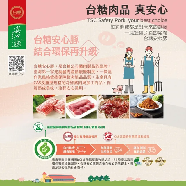 【台糖安心豚】海苔芝麻肉酥/肉鬆禮盒2罐x6盒/箱