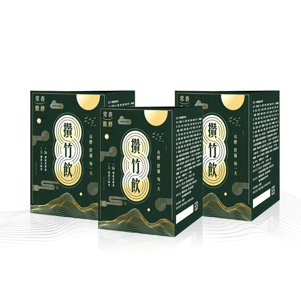 【常春微酵】攢竹飲高酵晶亮30日組 60ml×10包x3盒(葉黃素30mg/金釵石斛/漢方/枸杞/NMN/酵素/水潤/晶亮)
