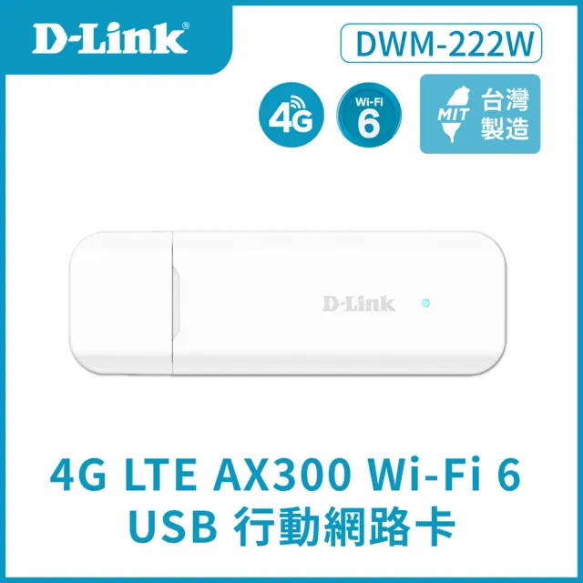 【D-Link】DWM-222W 4G LTE AX300 Wi-Fi 6行動網路卡(外出旅行用/可攜式/口袋/USB 2.0 Adapter)