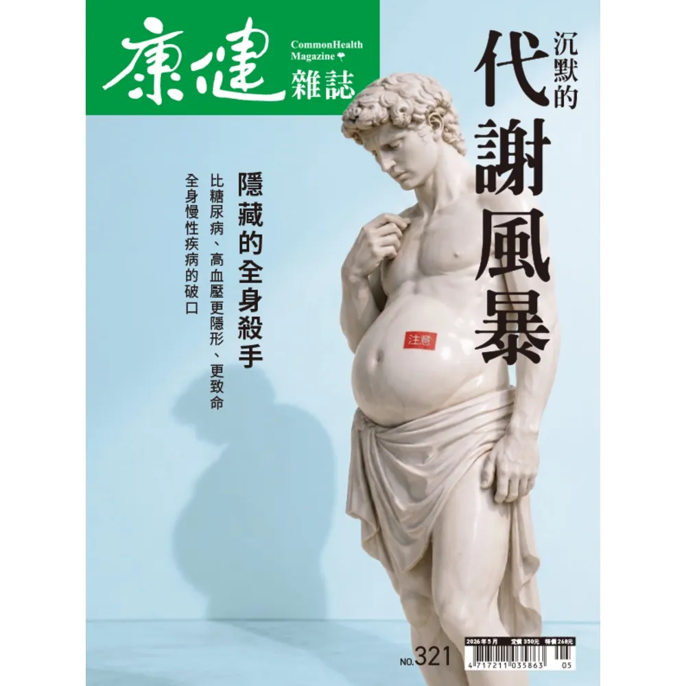 【momoBOOK】Commonhealth康健雜誌 321期 (電子雜誌)