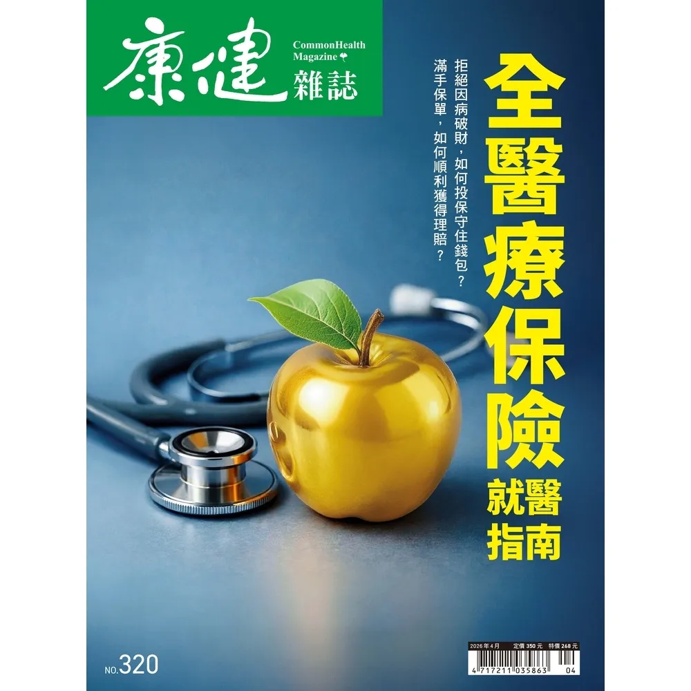 【momoBOOK】Commonhealth康健雜誌 320期 (電子雜誌)