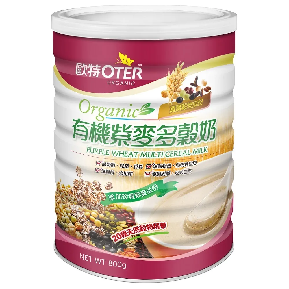 【OTER 歐特】有機紫麥多穀奶(800g/罐)