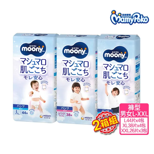 【滿意寶寶】Moonyman 日本製-超薄褲型紙尿褲L-XXL(褲型/境內版/日本製)(任選2箱組)