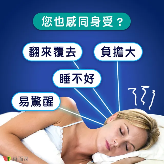 【赫而司】日本GABA色胺酸甘胺酸紅海藻鈣鎂3罐(共180顆好神舒活500mg素食乳酸菌發酵胺基酸幫助入睡好舒眠)