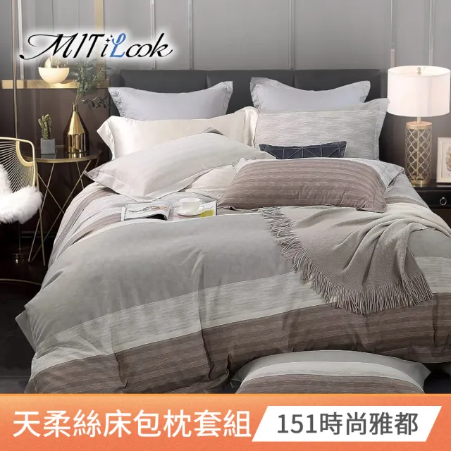 【MIT iLook】超值2入 台灣製優質萊賽爾天柔絲床包枕套組(雙人-多款花色可選)