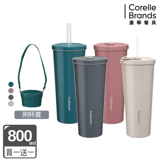 【CorelleBrands 康寧餐具】買1送1 陶瓷不鏽鋼真空保冰保溫吸管杯800ml-附三件吸管組
