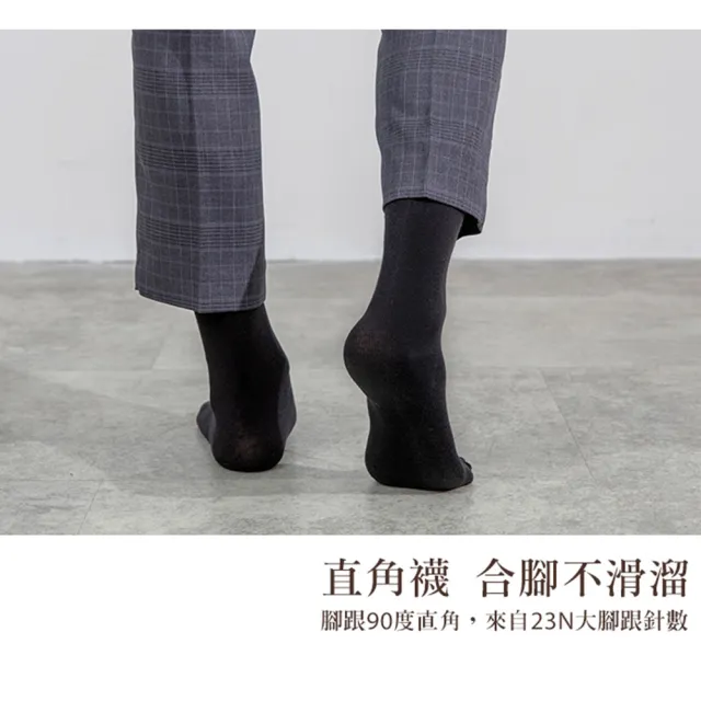 【蒂巴蕾】6雙組-抗菌抑臭纖維男襪-多款選 中統襪(石墨烯 紳士襪/MIT/抗菌襪/消臭襪/除臭襪/男士/穿搭)