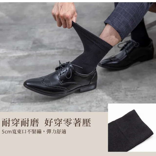 【蒂巴蕾】6雙組-抗菌抑臭纖維男襪-多款選 中統襪(石墨烯 紳士襪/MIT/抗菌襪/消臭襪/除臭襪/男士/穿搭)
