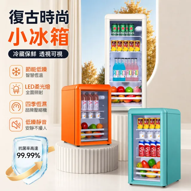 【LADUTA 拉布塔】復古冰箱 95L飲料冰箱 玻璃門冷藏櫃 小型冰吧 家用客廳臥室展示冰箱 多層收納