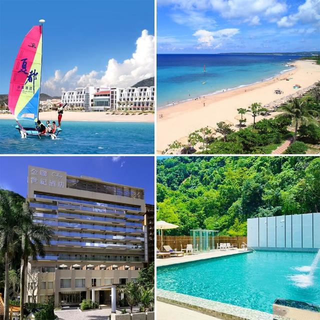 【好饗趣旅遊】南迴3日遊★蔚藍雙五星渡假墾丁夏都+知本金聯(指定8-12月出發)
