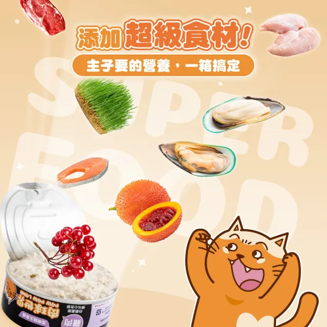 【PAW PAW LAND 肉球世界】歪嘴貓主食罐80g 48入組(貓罐頭/主食罐/蔓越莓/牛磺酸)
