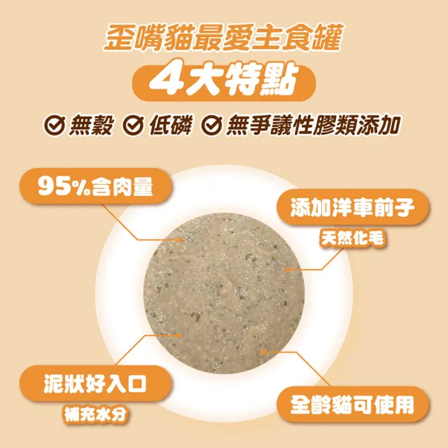 【PAW PAW LAND 肉球世界】歪嘴貓主食罐80g 48入組(貓罐頭/主食罐/蔓越莓/牛磺酸)