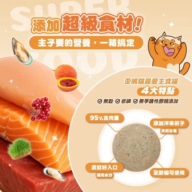 【PAW PAW LAND 肉球世界】歪嘴貓主食罐 80gx24入(貓罐頭/主食罐/蔓越莓/牛磺酸/小麥草)