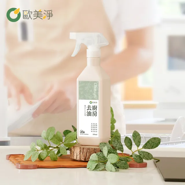 【omagic 歐美淨】植萃酵素清潔劑500mlx1入+補充瓶1000mlx1入(洗碗精/碗盤廚房去油/水垢除霉/奶瓶蔬果)