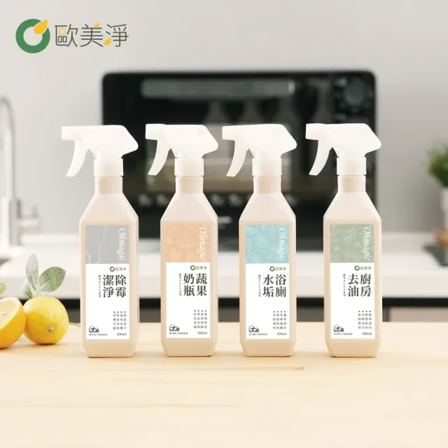 【omagic 歐美淨】植萃酵素清潔劑500mlx1入+補充瓶1000mlx1入(洗碗精/碗盤廚房去油/水垢除霉/奶瓶蔬果)