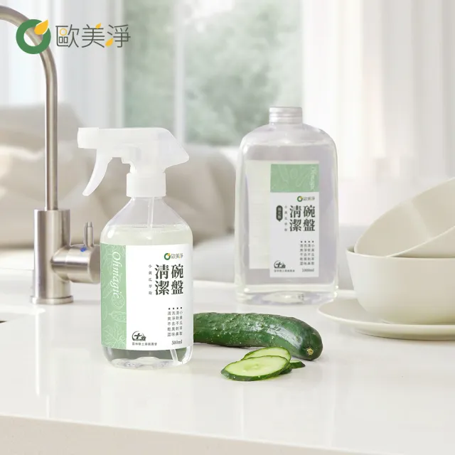 【omagic 歐美淨】植萃酵素清潔劑500mlx2入(洗碗精/碗盤去油/廚房去油/浴室水垢除霉/奶瓶蔬果)