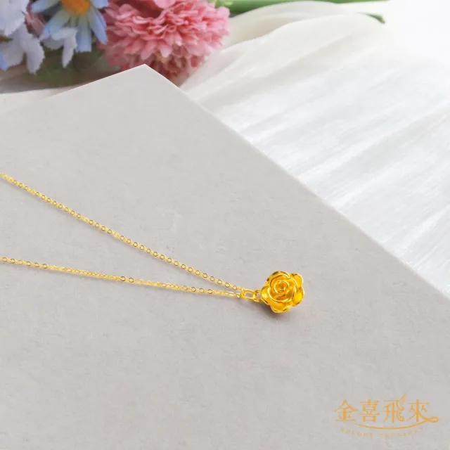 【金喜飛來】黃金項鍊玫瑰花(0.49錢±0.03)