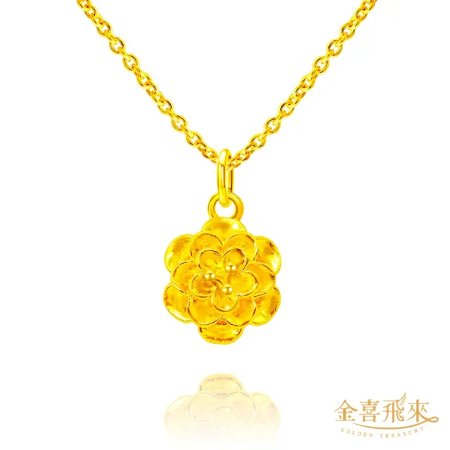 【金喜飛來】黃金項鍊富貴花(0.50錢±0.03)