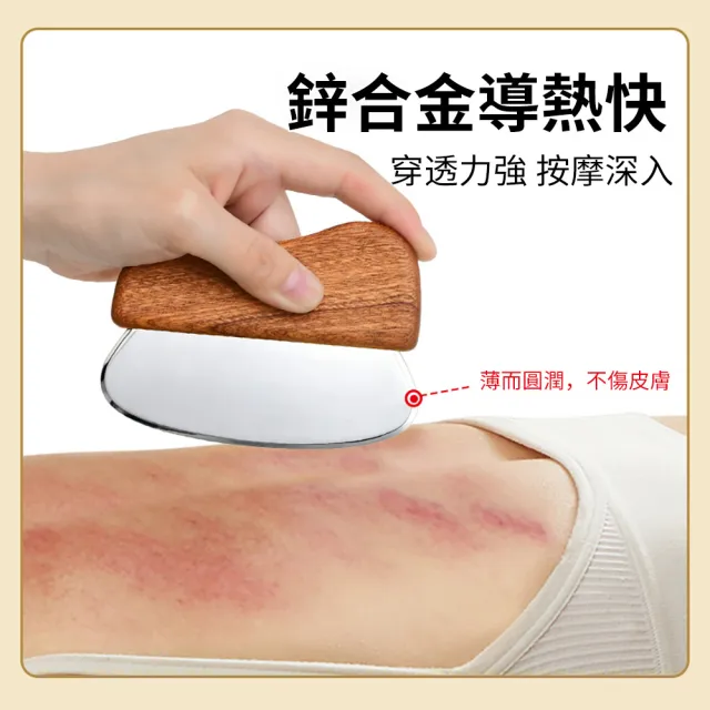 【MUAN】鋅合金刮痧板 全身按摩刮痧刀 筋膜刀 經絡按摩工具 肌肉放鬆拔筋器