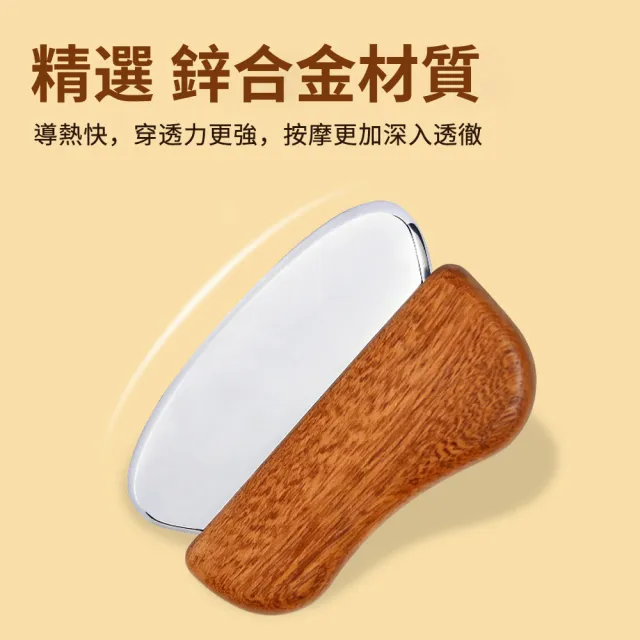 【MUAN】鋅合金刮痧板 全身按摩刮痧刀 筋膜刀 經絡按摩工具 肌肉放鬆拔筋器