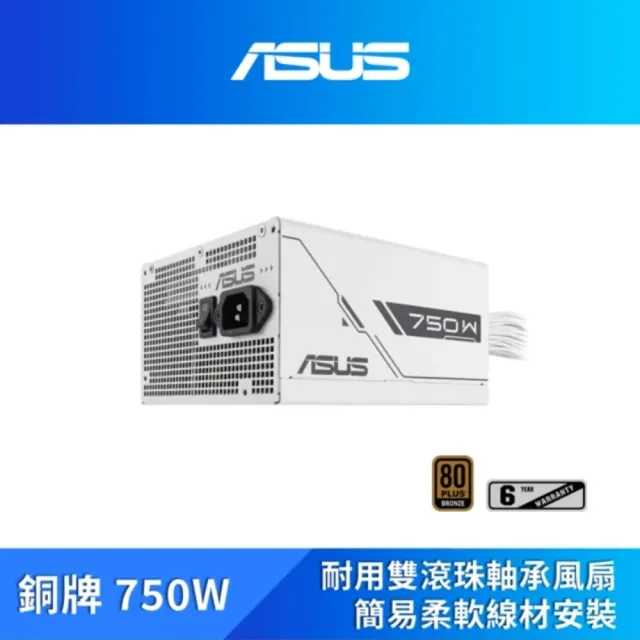 【ASUS 華碩】機殼+電源組★Prime AP202 ARGB White Edition 曲面全景玻璃機殼 白色+Prime 750W銅牌