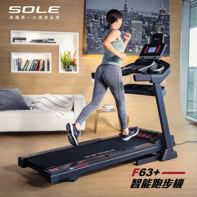 【SOLE】跑步機 F63 升級款(寬跑板/輕量可收折/入門首選)