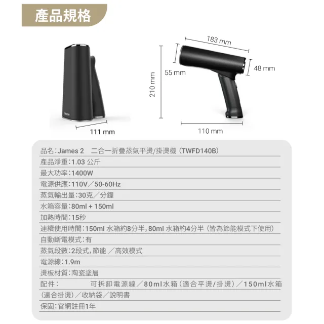 【SteamOne】特惠雙入組 James2 折疊蒸氣平燙/掛燙機 熨燙機 2入組 (15秒瞬熱/雙水箱/高溫除菌/法國/禮物)