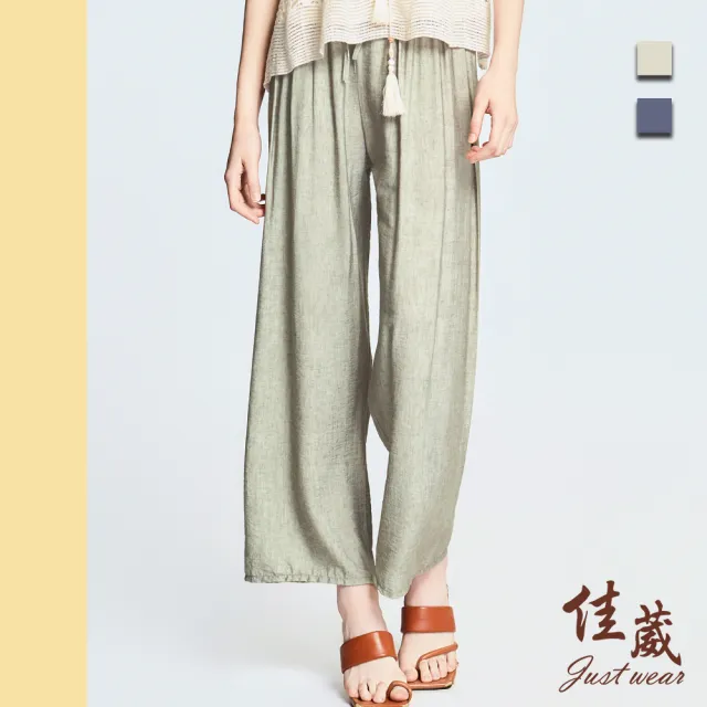 【Just Wear 佳葳】涼感舒適十字紋寬褲 2色(女下著/女下身/長褲/鬆緊腰頭/長褲)