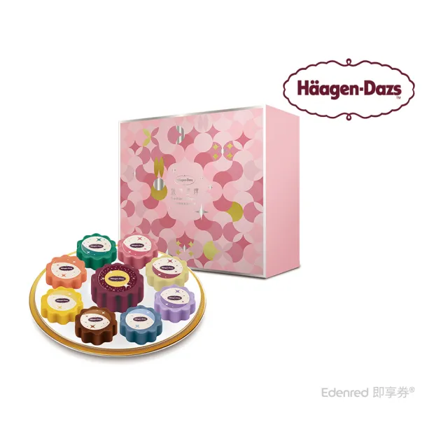 【Haagen-Dazs 哈根達斯】煥月星輝冰淇淋月餅禮盒 (1盒)好禮即享券