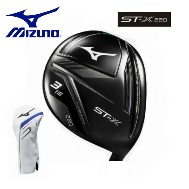 【MIZUNO 美津濃】ST-X220 FAIRWAY WOOD 易打性高的球道木桿