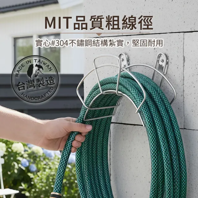 【生活采家】壁掛水管抹布架 MIT304不鏽鋼 水管收納架 洗車水管架 園藝收納 抹布架 防鏽耐重 日曬不觤裂