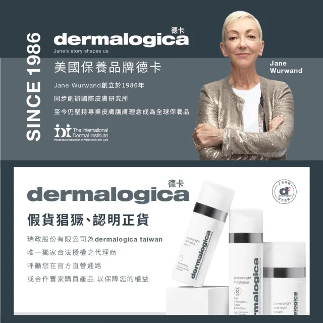【dermalogica 德卡】疲憊肌充電組(潔膚蜜50ml+多維面膜10ml+純植卸妝油15ml)(momo x KINGJUN美妝聯名袋)