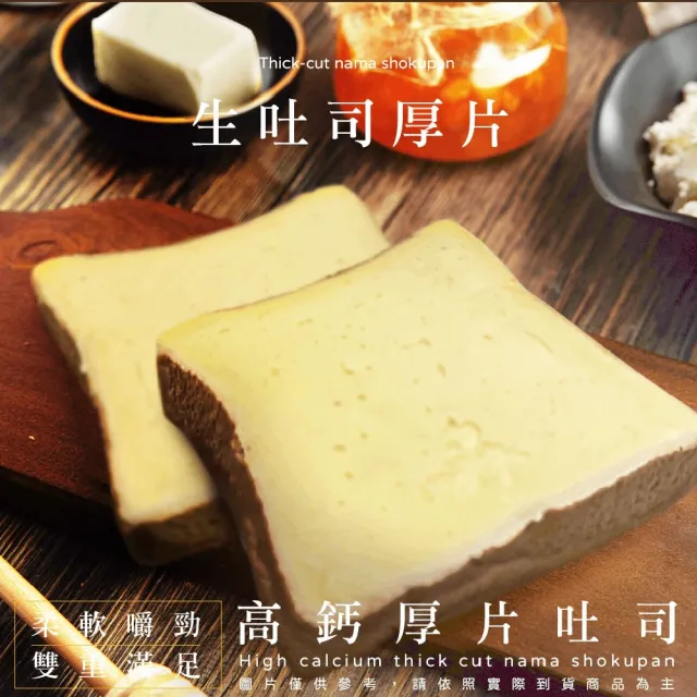 【BAKER 胖大師】生吐司抹醬厚片-10入任選 花生/OREO/高鈣/大蒜/奶黃/抹茶奶酥/燻雞/草莓/龍蝦沙拉/肉桂
