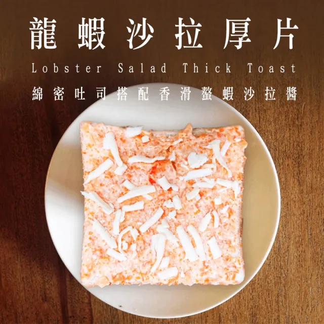【BAKER 胖大師】生吐司抹醬厚片-10入任選 花生/OREO/高鈣/大蒜/奶黃/抹茶奶酥/燻雞/草莓/龍蝦沙拉/肉桂